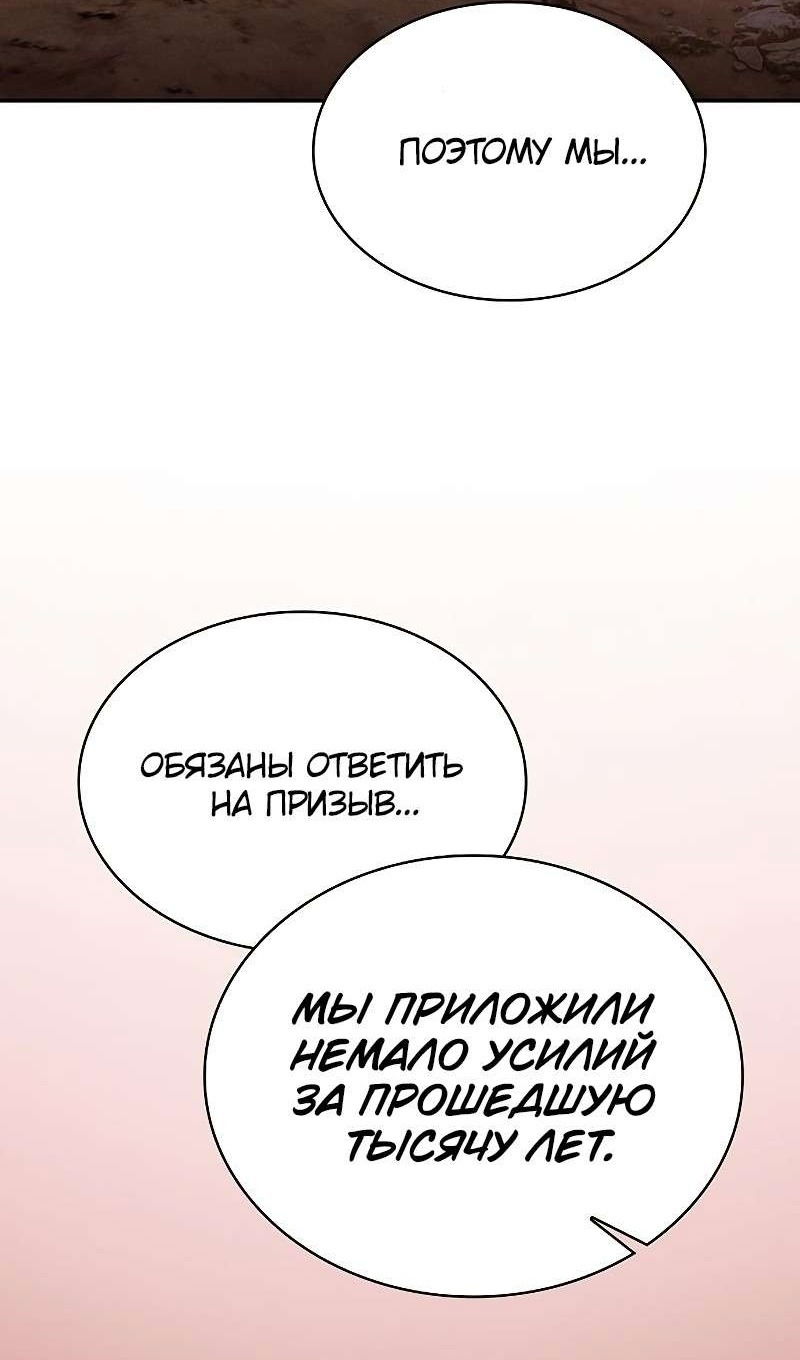 Манга Гениальный Мечник Академии - Глава 126 Страница 31