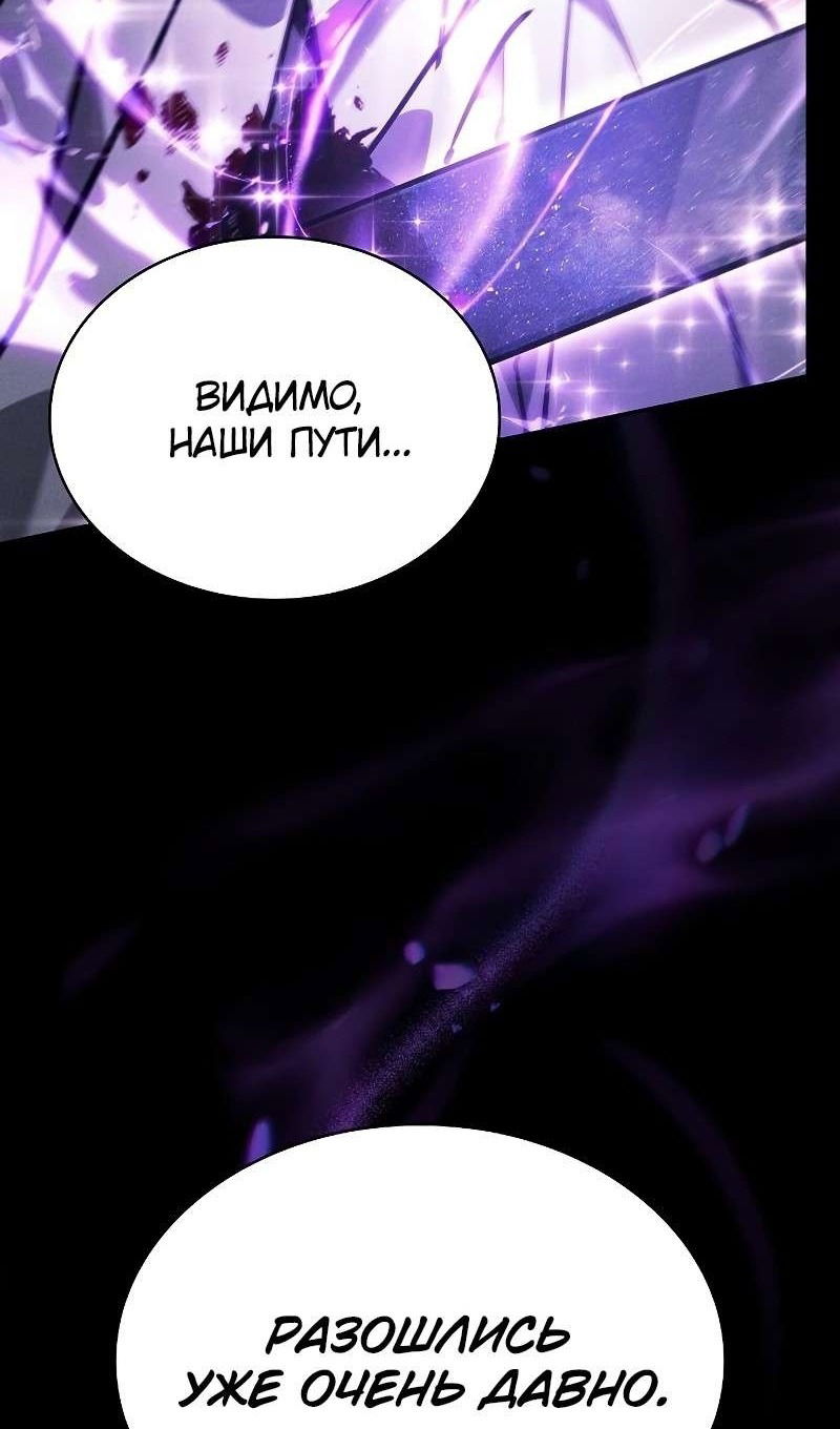 Манга Гениальный Мечник Академии - Глава 126 Страница 76