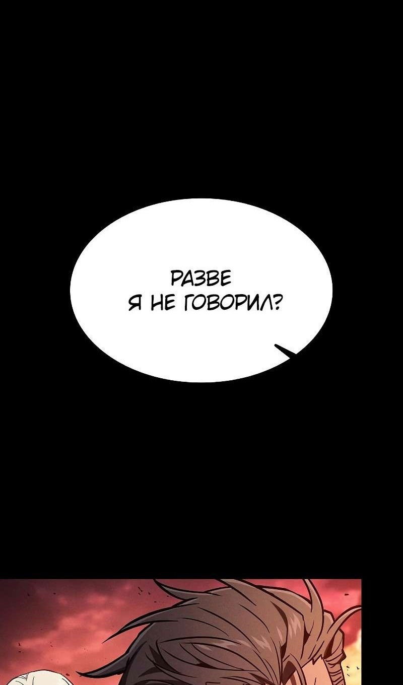 Манга Гениальный Мечник Академии - Глава 126 Страница 62