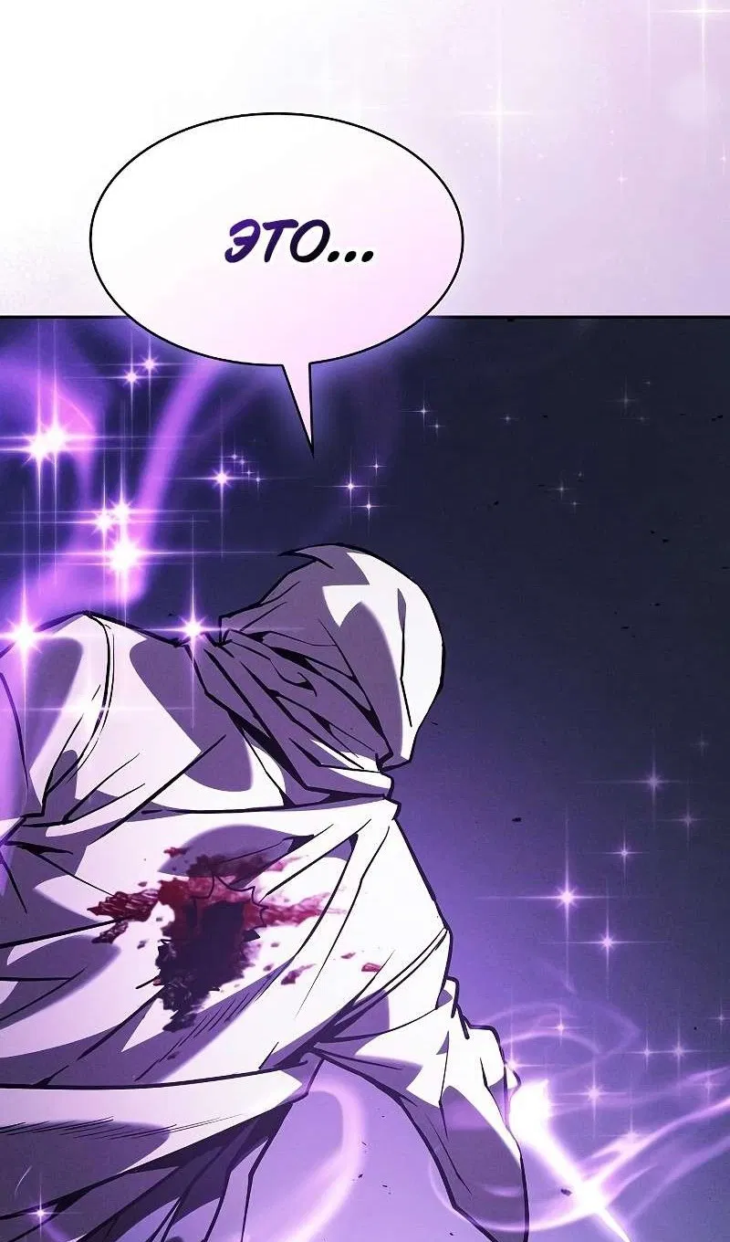 Манга Гениальный Мечник Академии - Глава 126 Страница 115