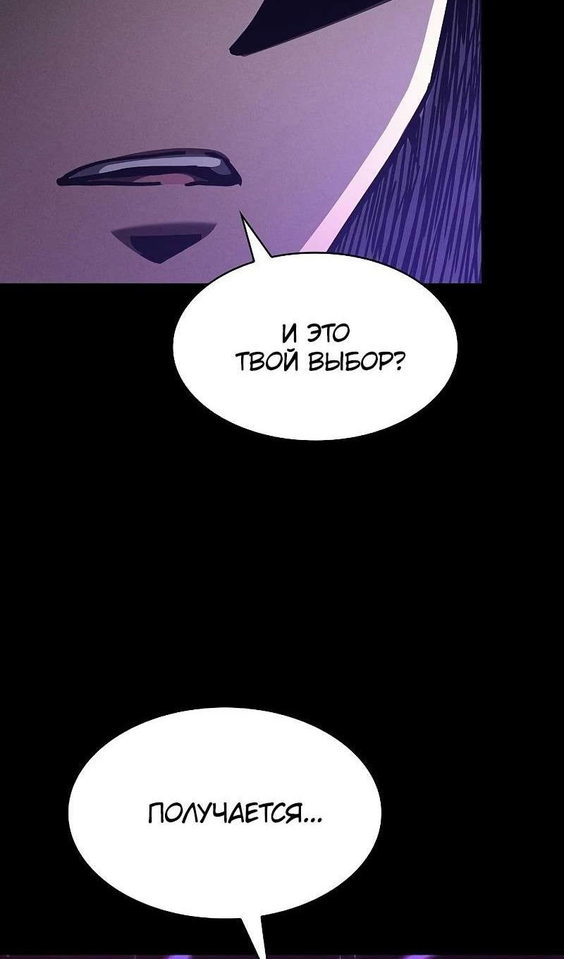 Манга Гениальный Мечник Академии - Глава 126 Страница 109