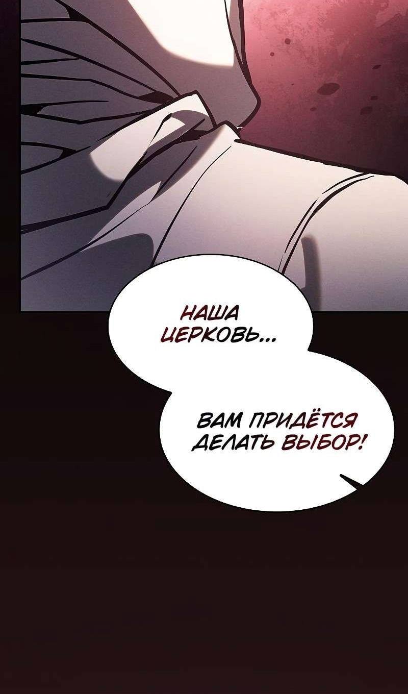 Манга Гениальный Мечник Академии - Глава 126 Страница 39