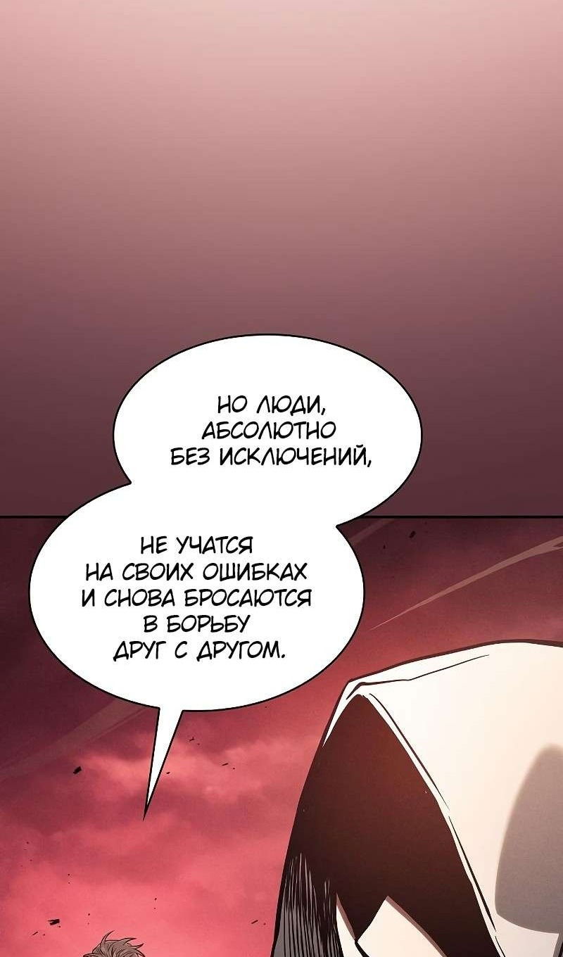 Манга Гениальный Мечник Академии - Глава 126 Страница 32