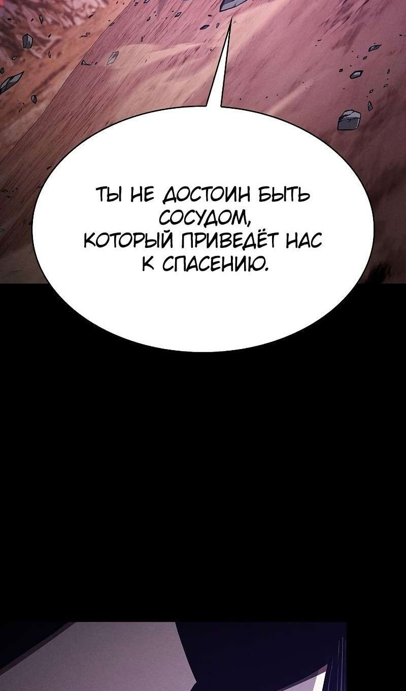 Манга Гениальный Мечник Академии - Глава 126 Страница 108