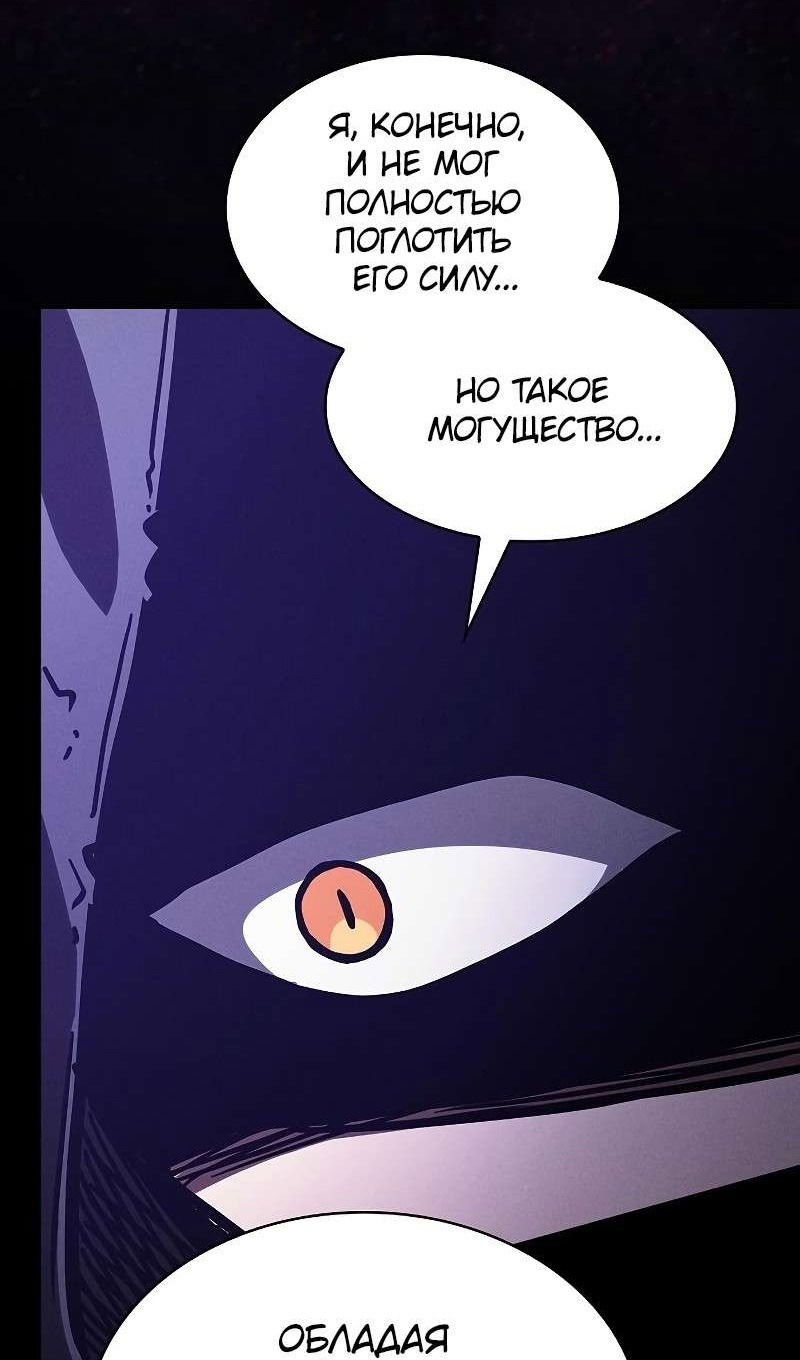 Манга Гениальный Мечник Академии - Глава 126 Страница 105