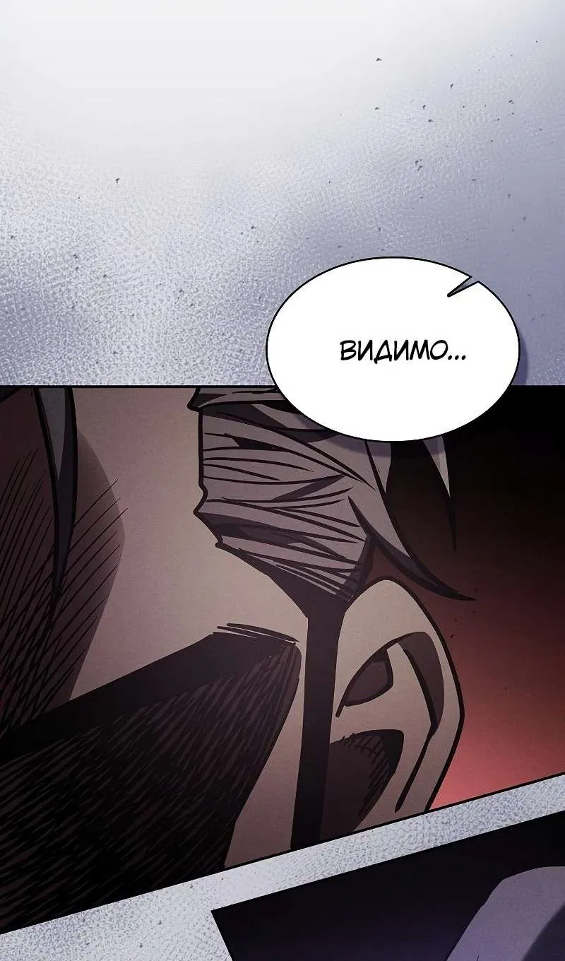 Манга Гениальный Мечник Академии - Глава 126 Страница 43