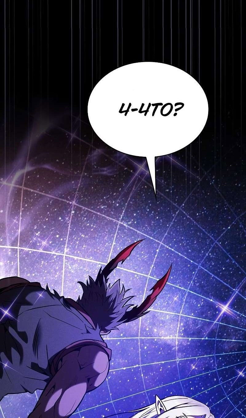 Манга Гениальный Мечник Академии - Глава 126 Страница 97