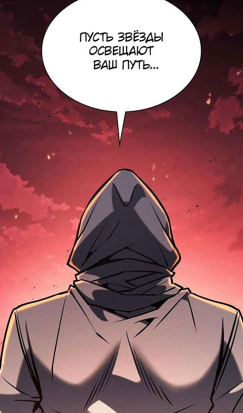 Манга Гениальный Мечник Академии - Глава 126 Страница 57