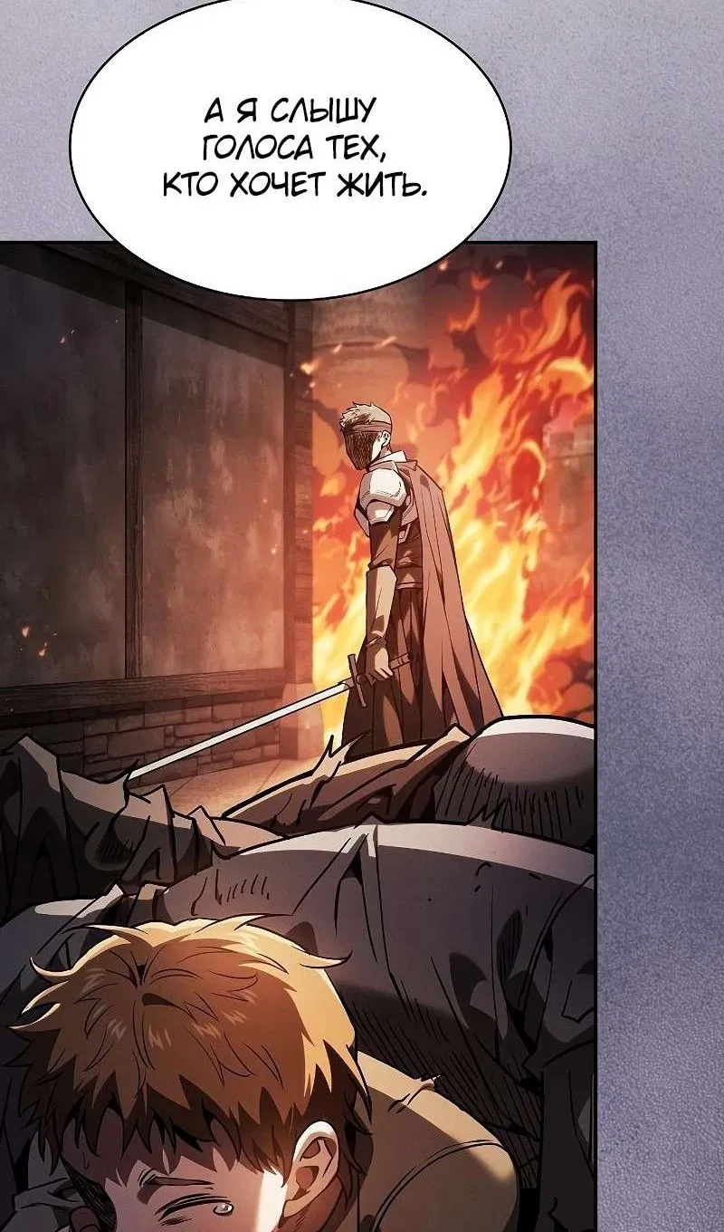 Манга Гениальный Мечник Академии - Глава 126 Страница 27