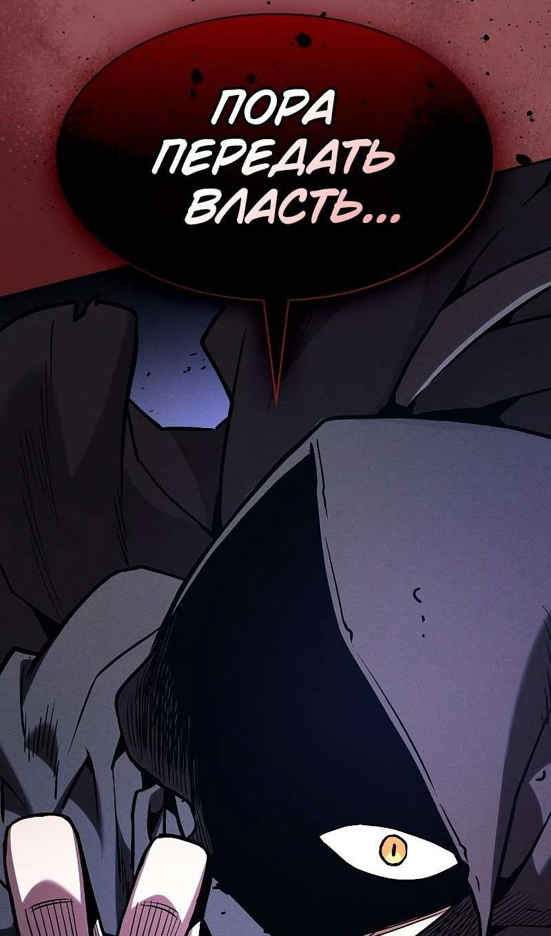 Манга Гениальный Мечник Академии - Глава 126 Страница 68