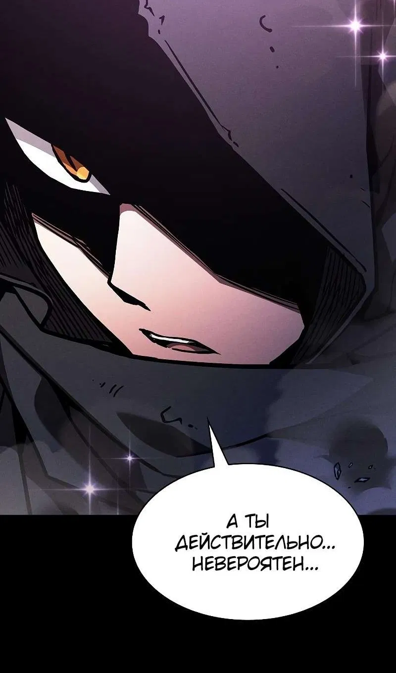 Манга Гениальный Мечник Академии - Глава 126 Страница 86