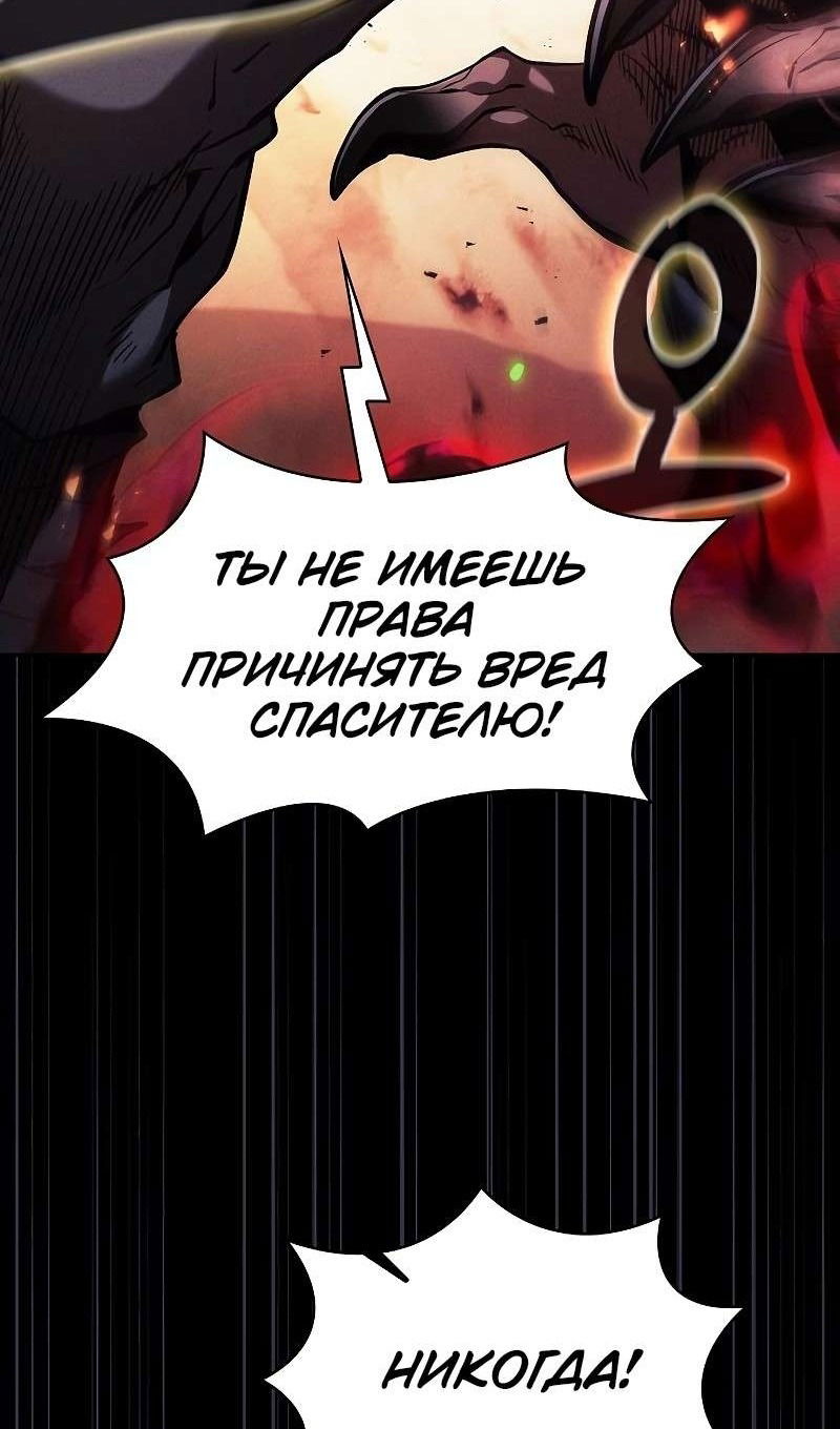 Манга Гениальный Мечник Академии - Глава 126 Страница 93