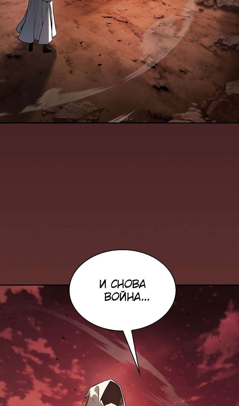 Манга Гениальный Мечник Академии - Глава 126 Страница 11