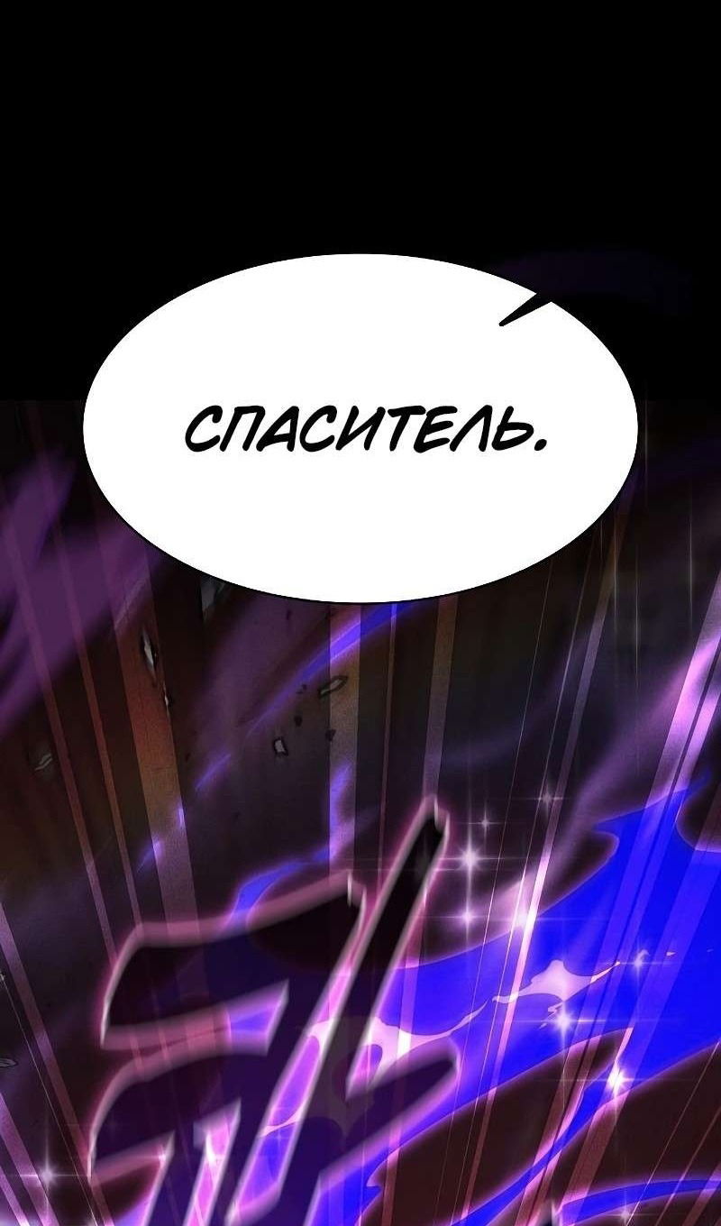 Манга Гениальный Мечник Академии - Глава 126 Страница 87