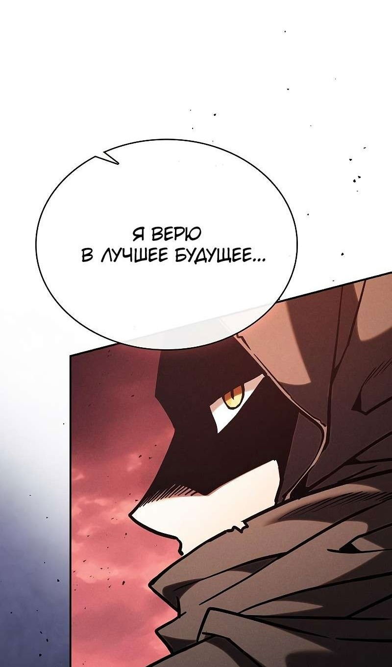 Манга Гениальный Мечник Академии - Глава 126 Страница 51