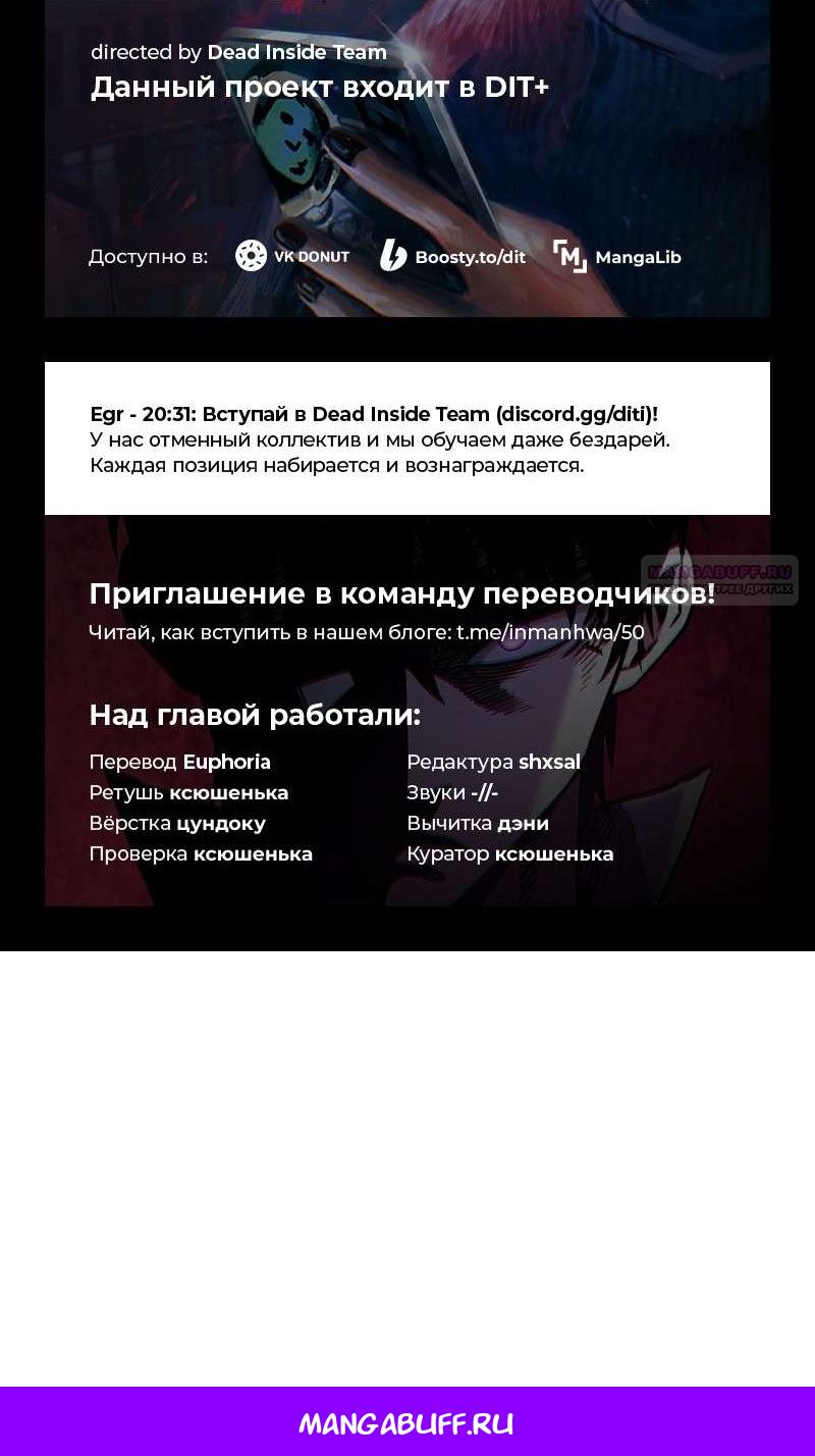 Манга Гениальный Мечник Академии - Глава 126 Страница 137