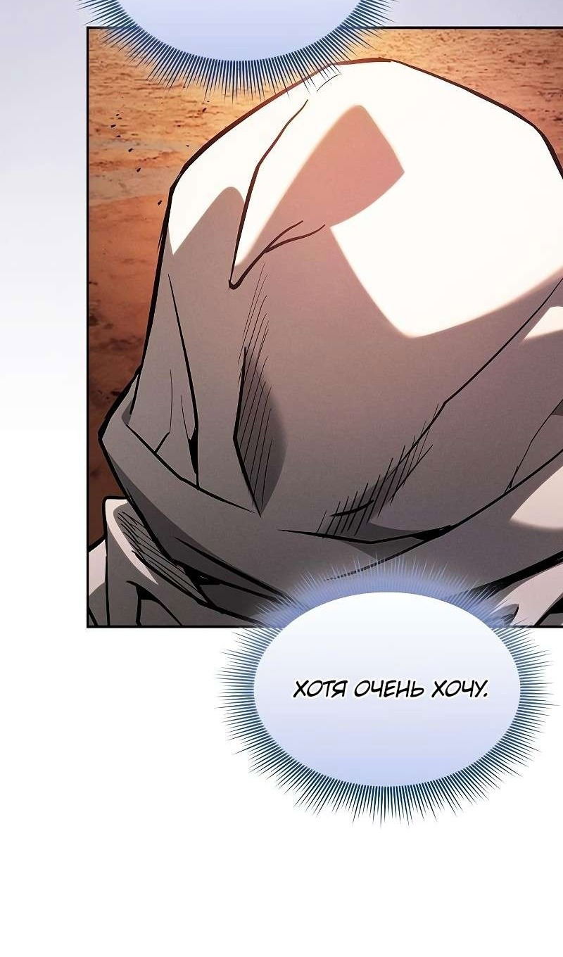Манга Гениальный Мечник Академии - Глава 126 Страница 20