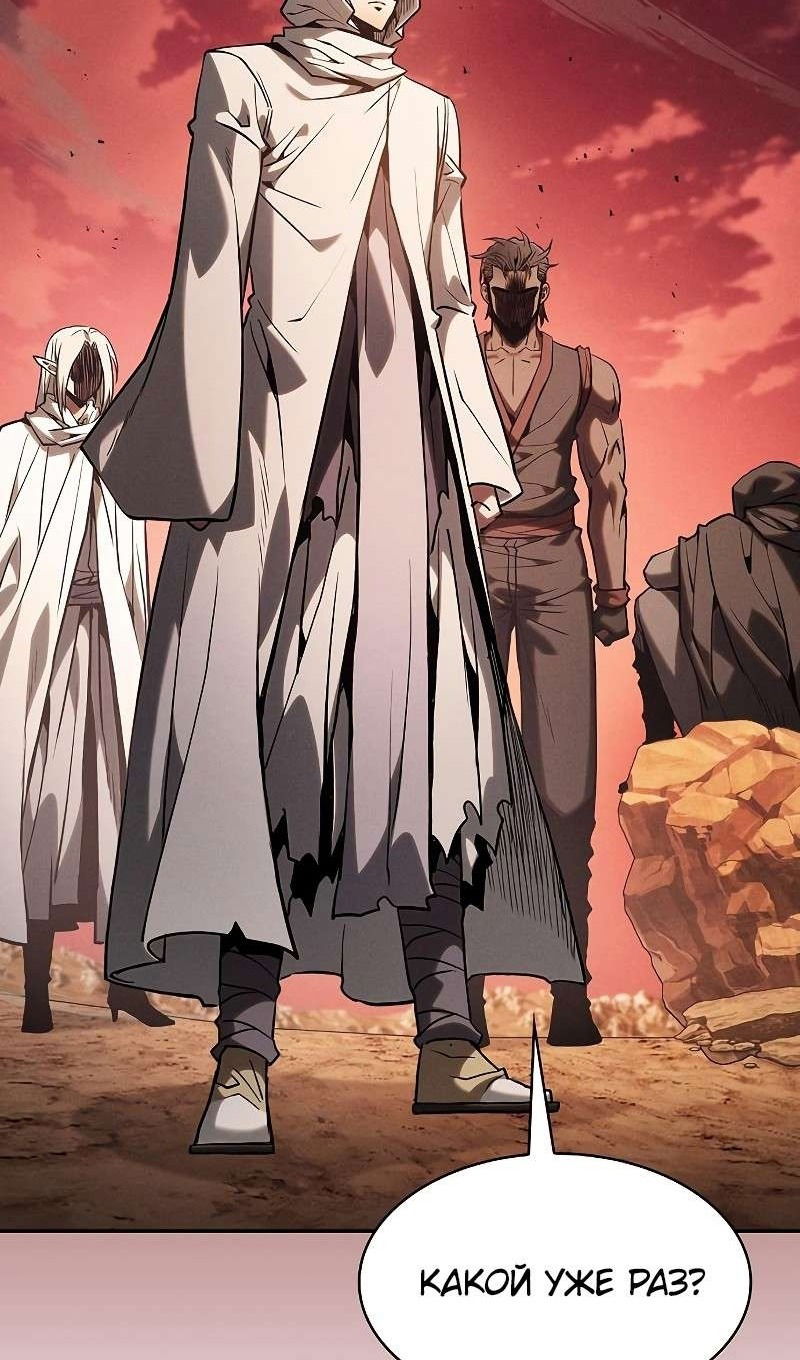 Манга Гениальный Мечник Академии - Глава 126 Страница 12