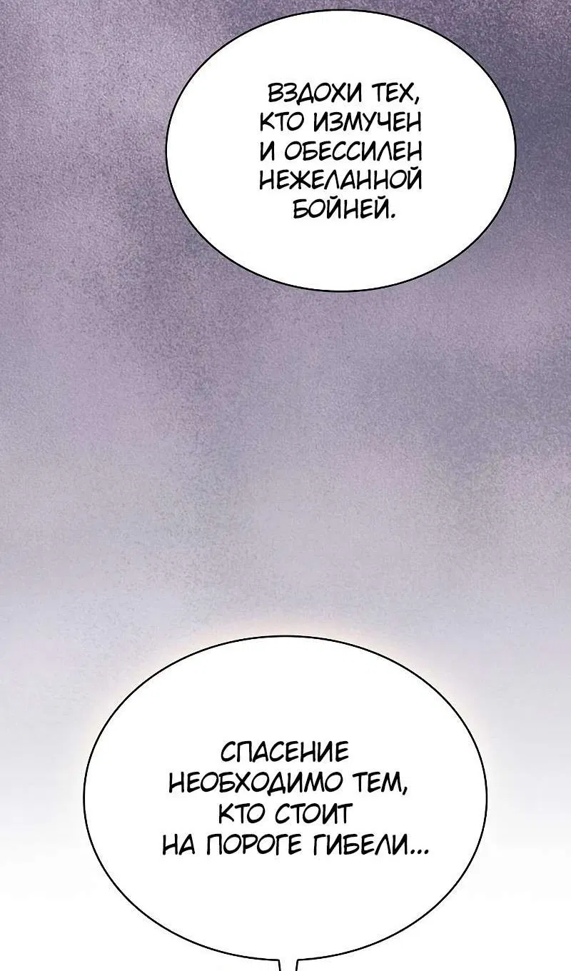 Манга Гениальный Мечник Академии - Глава 126 Страница 29