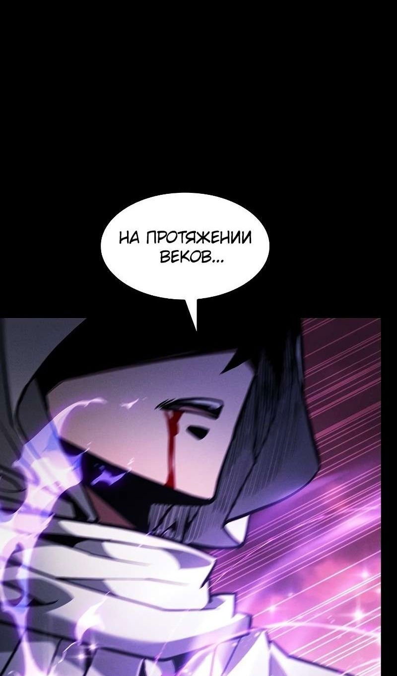 Манга Гениальный Мечник Академии - Глава 126 Страница 75