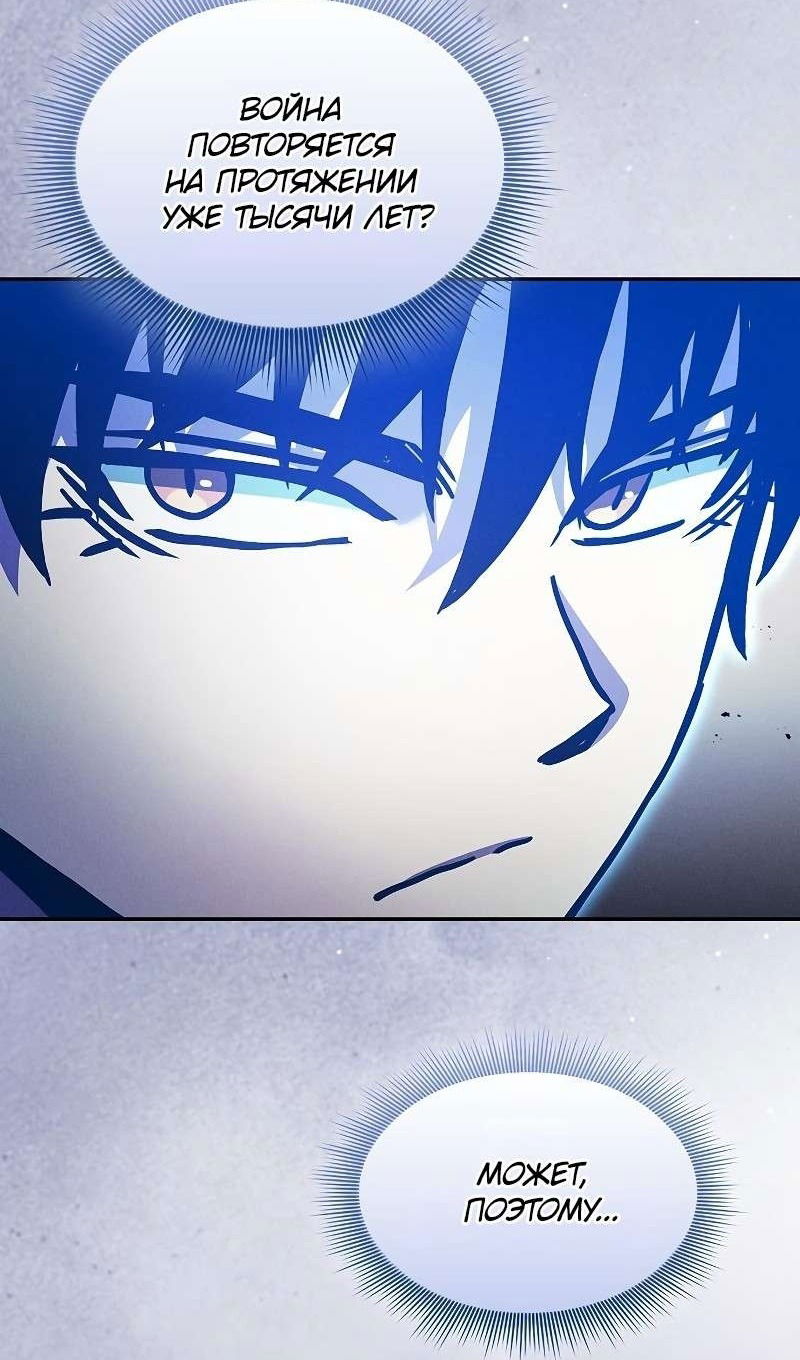 Манга Гениальный Мечник Академии - Глава 126 Страница 17