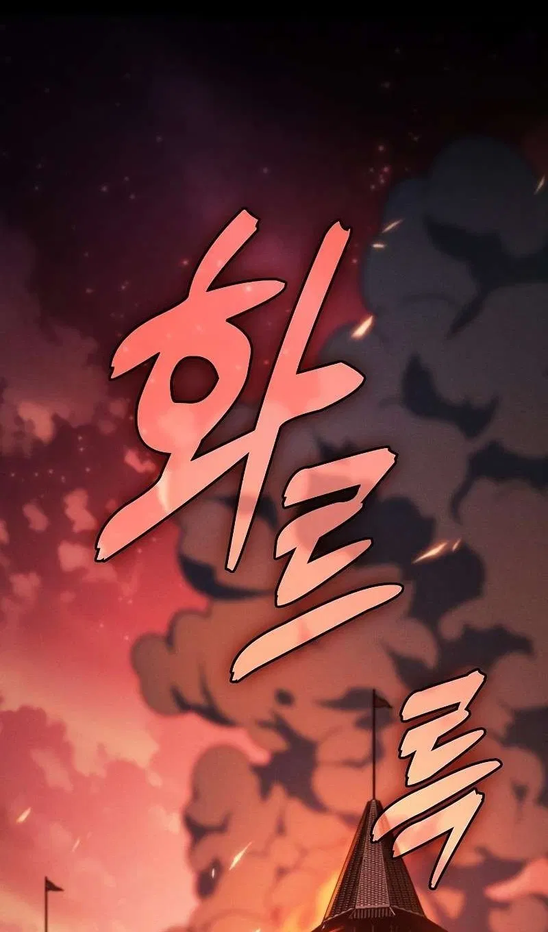 Манга Гениальный Мечник Академии - Глава 126 Страница 4