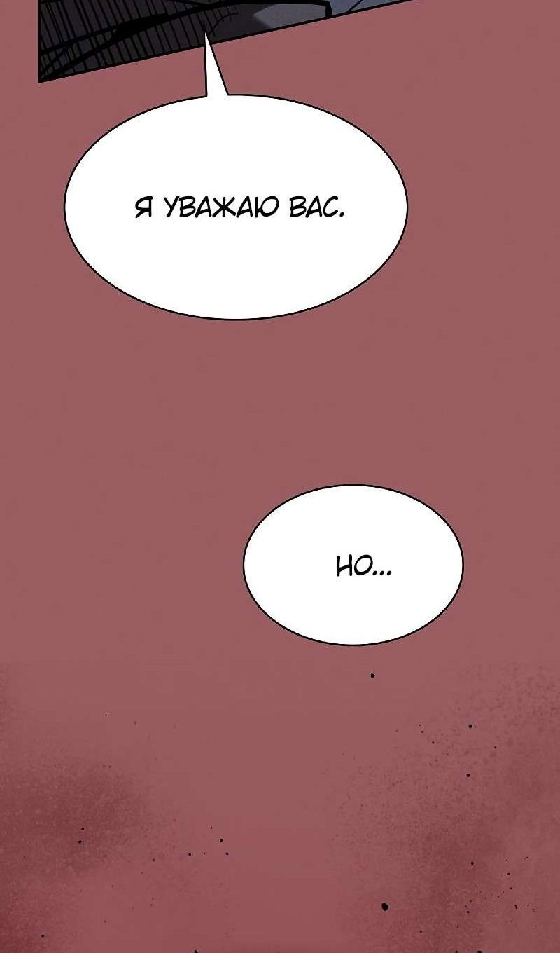 Манга Гениальный Мечник Академии - Глава 126 Страница 67