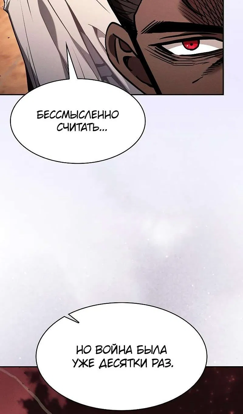 Манга Гениальный Мечник Академии - Глава 126 Страница 14