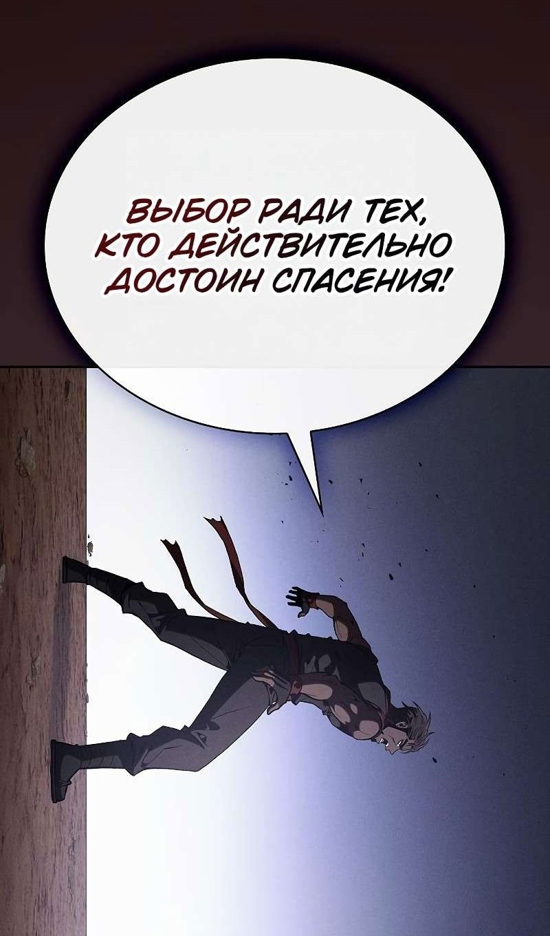 Манга Гениальный Мечник Академии - Глава 126 Страница 40