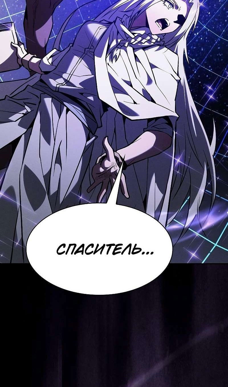 Манга Гениальный Мечник Академии - Глава 126 Страница 98