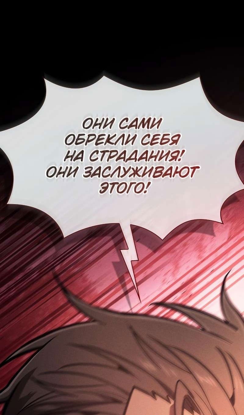 Манга Гениальный Мечник Академии - Глава 126 Страница 34