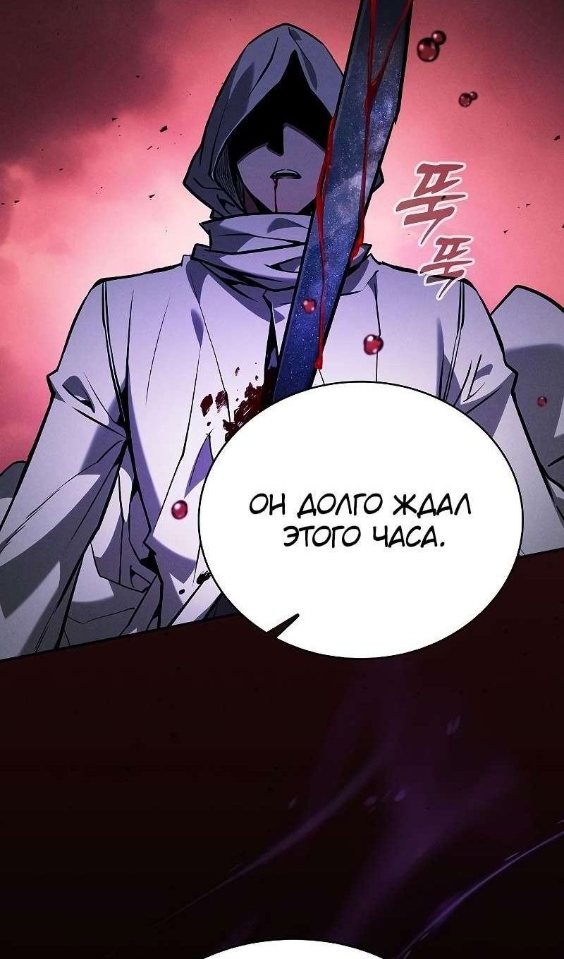 Манга Гениальный Мечник Академии - Глава 126 Страница 71