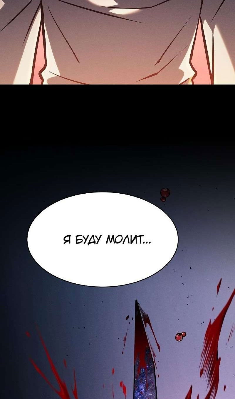Манга Гениальный Мечник Академии - Глава 126 Страница 58