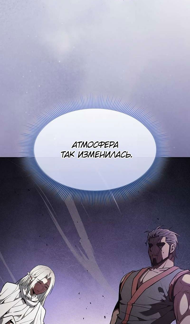 Манга Гениальный Мечник Академии - Глава 126 Страница 18