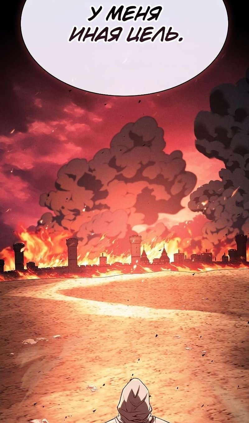 Манга Гениальный Мечник Академии - Глава 126 Страница 55