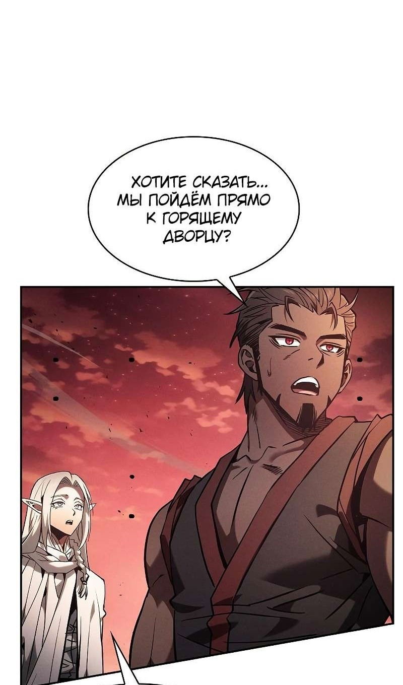 Манга Гениальный Мечник Академии - Глава 126 Страница 24