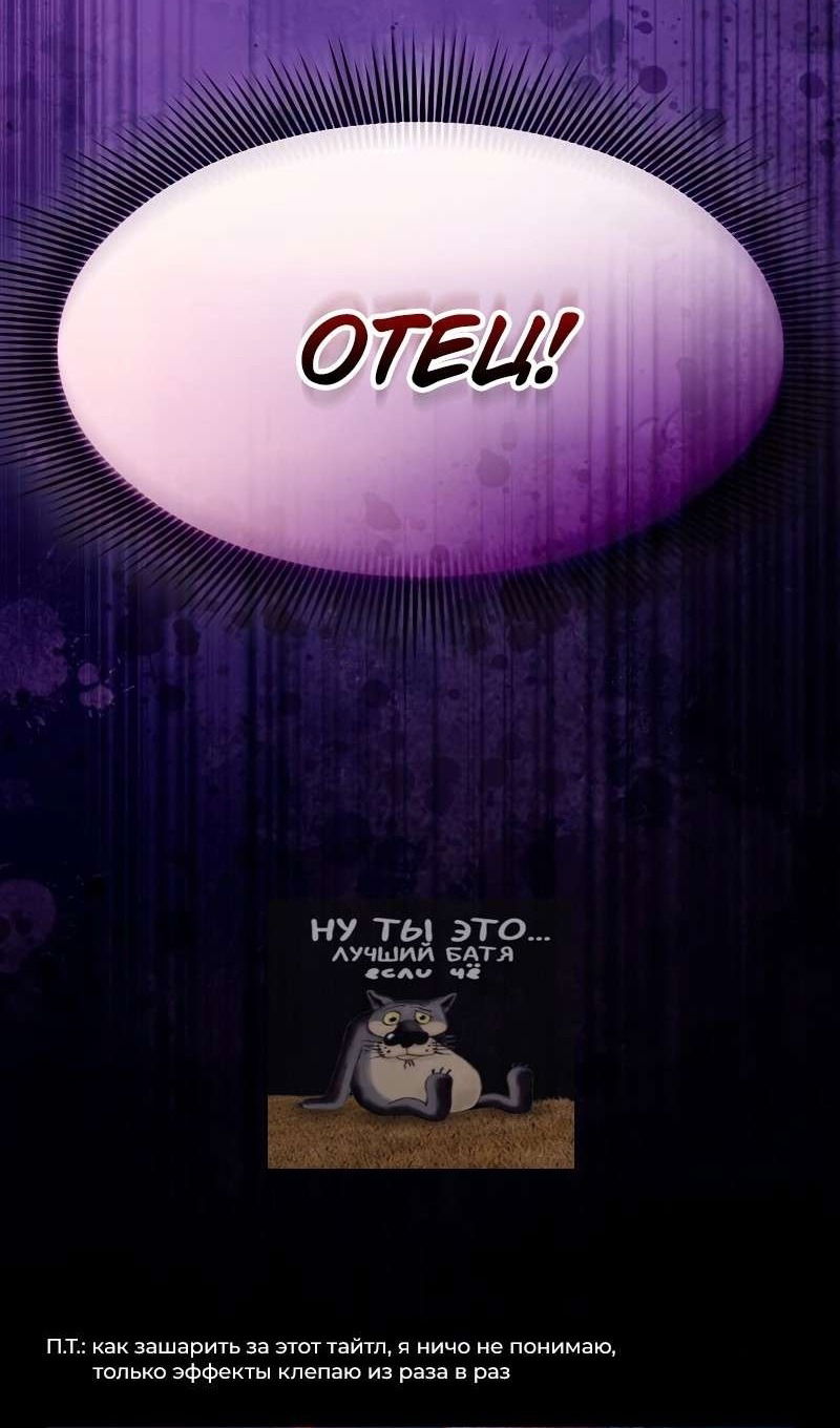 Манга Гениальный Мечник Академии - Глава 126 Страница 136