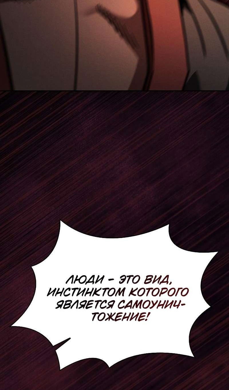 Манга Гениальный Мечник Академии - Глава 126 Страница 36
