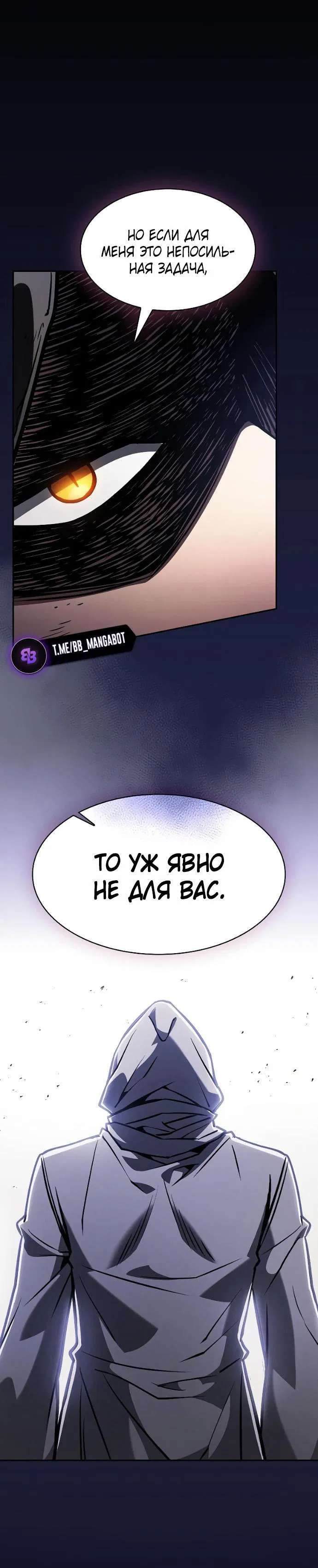 Манга Гениальный Мечник Академии - Глава 125 Страница 26