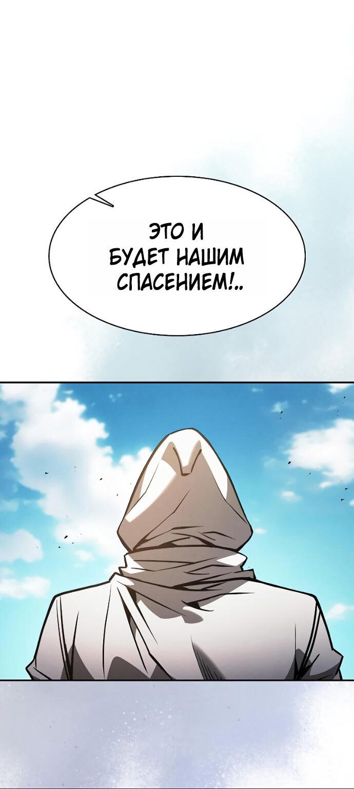 Манга Гениальный Мечник Академии - Глава 125 Страница 75