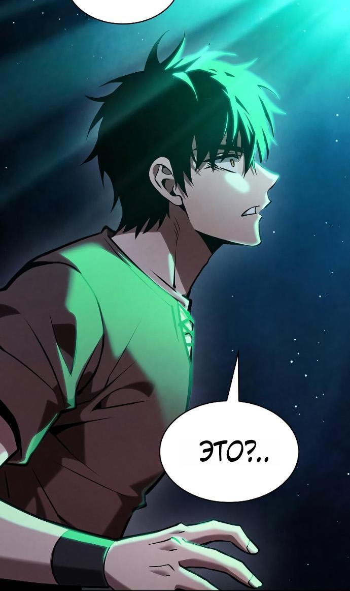 Манга Гениальный Мечник Академии - Глава 125 Страница 44