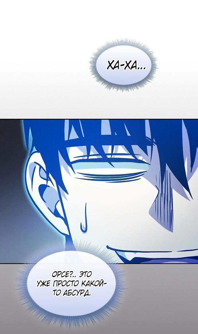 Манга Гениальный Мечник Академии - Глава 125 Страница 36