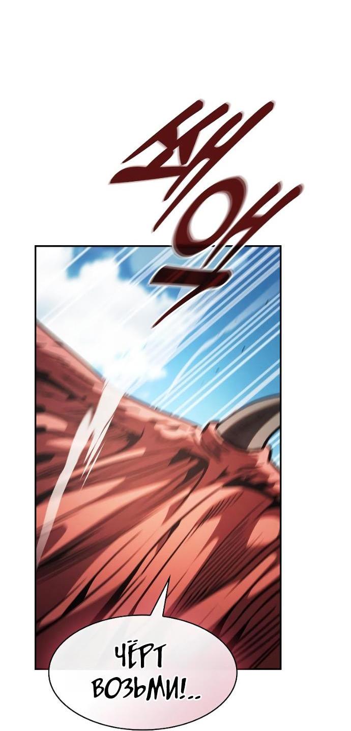 Манга Гениальный Мечник Академии - Глава 125 Страница 10