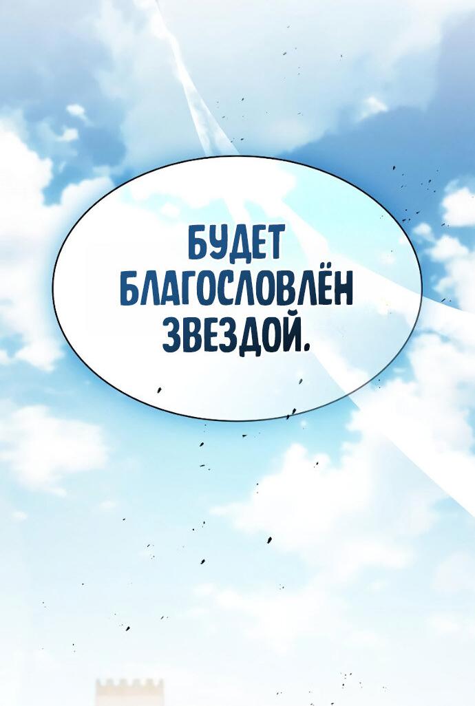 Манга Гениальный Мечник Академии - Глава 125 Страница 53