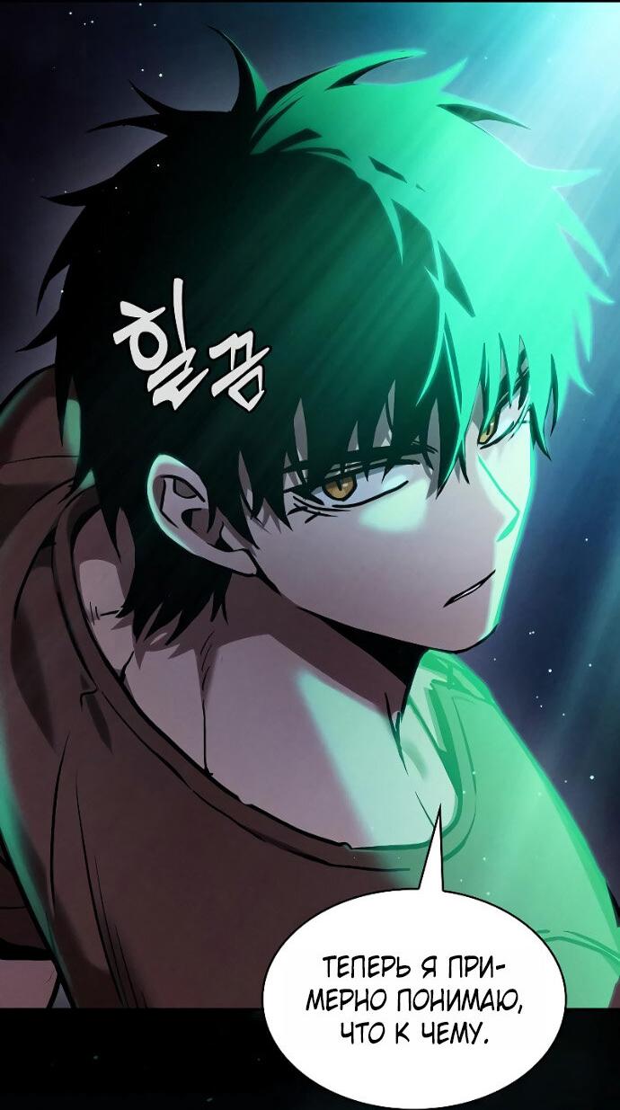 Манга Гениальный Мечник Академии - Глава 125 Страница 57