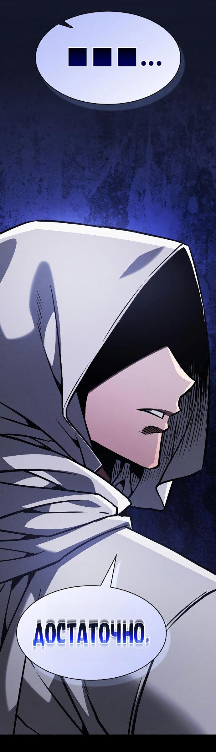 Манга Гениальный Мечник Академии - Глава 125 Страница 27