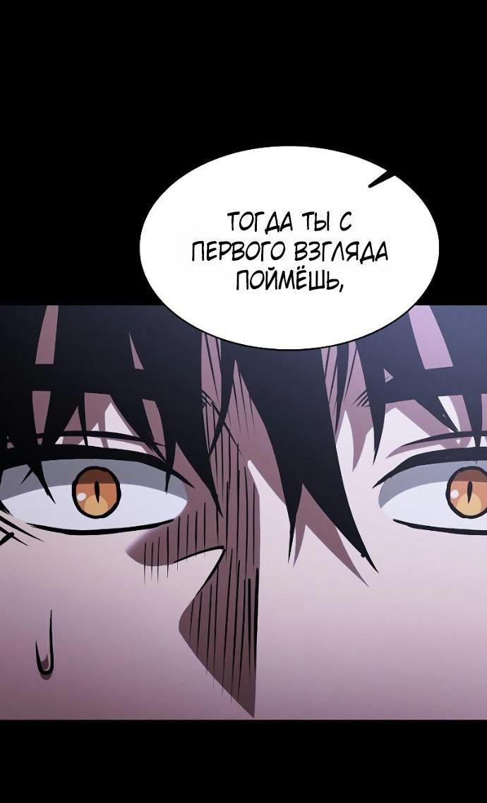 Манга Гениальный Мечник Академии - Глава 125 Страница 6