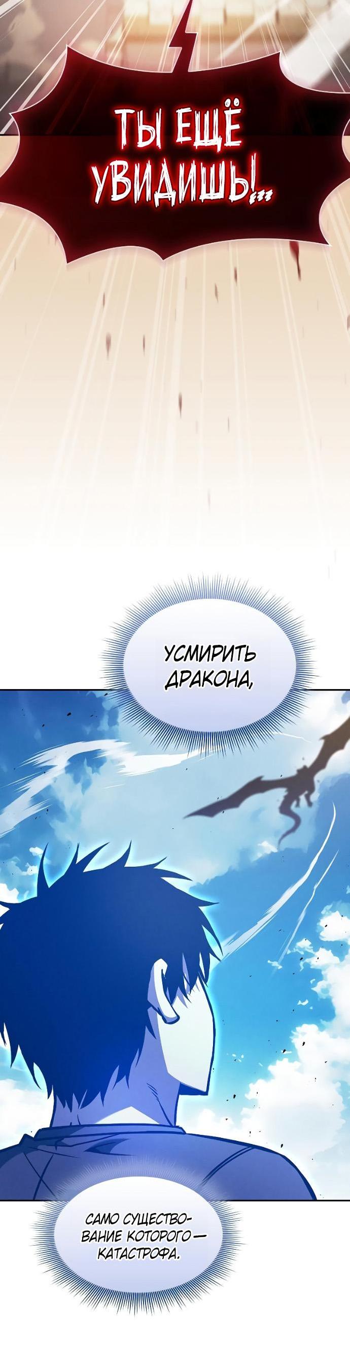 Манга Гениальный Мечник Академии - Глава 125 Страница 12