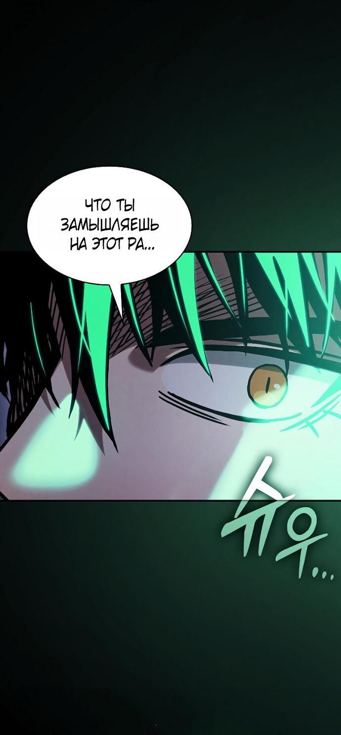 Манга Гениальный Мечник Академии - Глава 125 Страница 42
