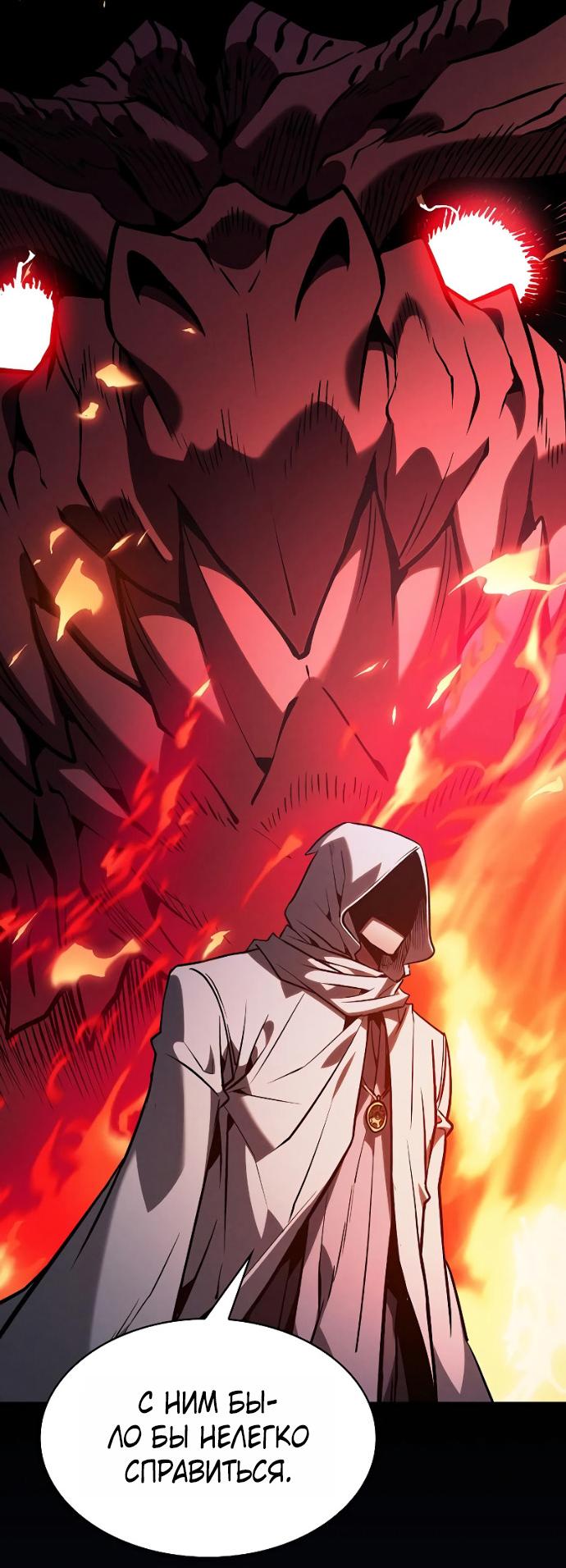 Манга Гениальный Мечник Академии - Глава 125 Страница 25